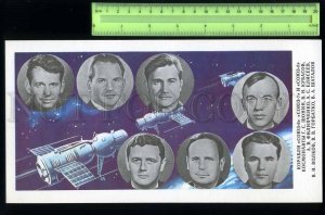 229574 USSR space Shonin Kubasov Filipchenko Eliseev Gorbatko