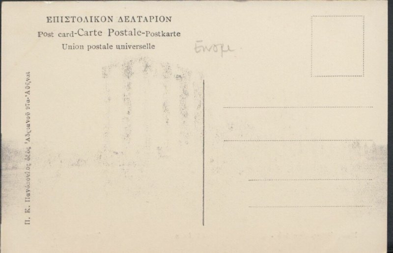 Greece Postcard - Athens - Athenes - Temple De Jupiter  RS8698