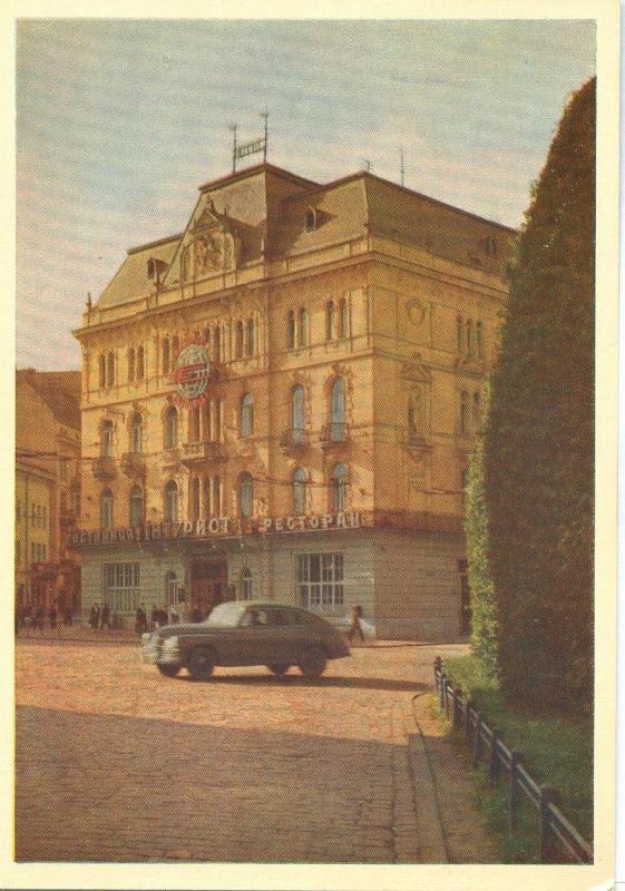 Ukraine, Lvov, Intourist Hotel, 1962 unused Postcard