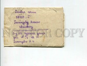 3003731 Russian cover military censorship cancel 1945