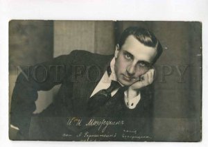 287986 MOZZHUKHIN Russian MOVIE Film ACTOR old PHOTO GORSTEIN 