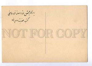 193119 IRAN Persia Vintage photo postcard