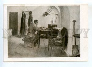 486444 WWII 1944 Repin writer Leo Tolstoy in Yasnaya Polyana ed. 5000 Museum