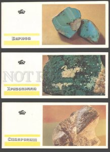 091560 RUSSIAN Minerals Collection of 24 colorful postcards