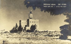 israel palestina, AL-NABI YUSHA' النبي يوشع, Police Fortress 1940s RPPC Postcard