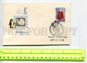 416332 1983 exhibition Leningrad POLAR BEAR Antarctica station Russkaya