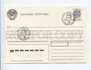 405594 MOLDOVA 1994 year Valeriu Cupcea special cancellations one side postcard