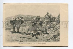 423425 BAKALOVICH Good Samaritan DONKEY Vintage St.Eugenie Rus