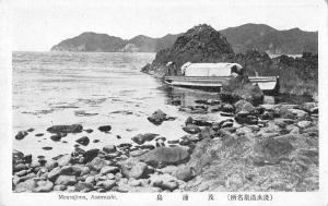 Asamushi Japan Mourajima Boat Water View Scenic Antique Postcard J45925