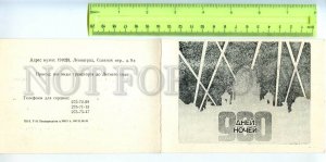 453691 RUSSIA 1992 invitation to museum of defense siege of Leningrad folding