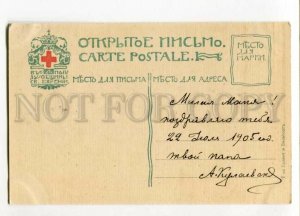 3105253 RUSSIA CHINA Port Arthur Western Pool Vintage RED CROSS