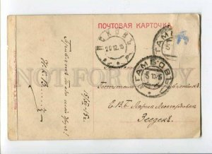 289103 RUSSIA TAMBOV Peasant Bank Vintage Sheranosher postcard