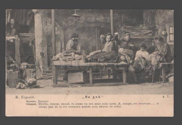 093313 STANISLASKY etc Russian DRAMA Theatre ACTORS 1904 PHOTO