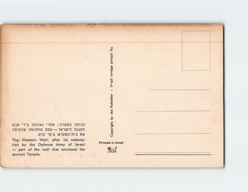 Q-11676 The Western Wall Jerusalem Israel