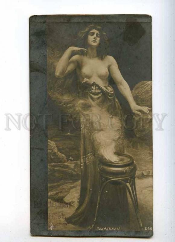 233638 NUDE WITCH witchcraft Vintage postcard