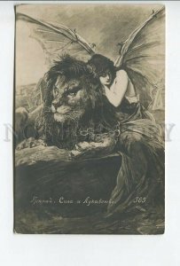 461782 KOPPAY Lion & Winged WITCH Strong & Weak Vintage postcard