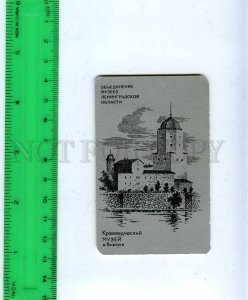 259871 USSR Vyborg Local History Museum ADVERTISING Pocket CALENDAR 1989 year