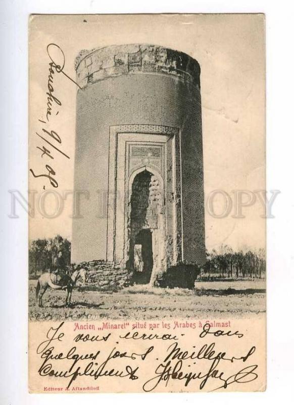 193177 IRAN Persia Salmast Minaret Vintage RPPC INDIA BELGIUM