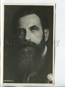 463293 1935 POLAR EXPLORATION CHELYUSKIN expedition Chief SCHMIDT Ed. Soyuzfoto