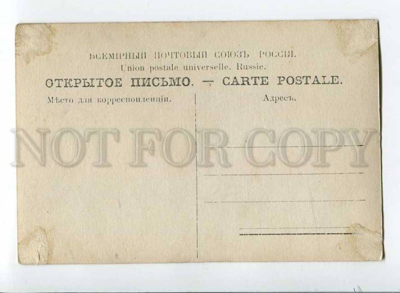 3057931 Man & Flying WITCH by STUCK vintage PC