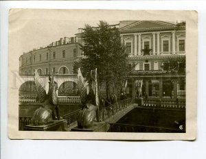 287610 USSR Leningrad Bank Bridge Vintage Soyuzfoto photo postcard