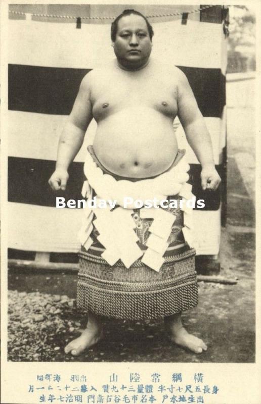 japan, Sumo Wrestler Yokozuna Hitachiyama Taniemon, Wrestling Sports (1910s)