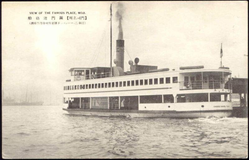 japan, MOJI, Chosui Maru Steamer (1920s)