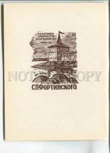 480925 1968 Anatoly Nagovitsyn edition 1500 ex-libris bookplate engraving 