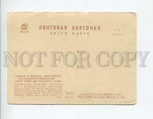 3077964 USSR Kazakhstan gathering of cotton AVANT-GARDE Old PC