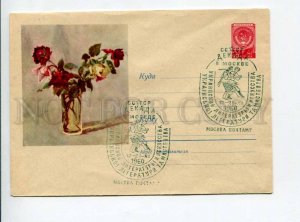 297620 USSR 1960 year Kupetsio still life flowers postal COVER