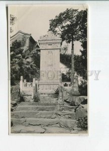 482625 CHINA Peking Beijing royal palace Vintage photo postcard