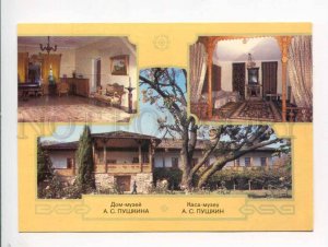 414252 USSR 1987 Moldova Nisporeni district village Pushkino Local Provisional