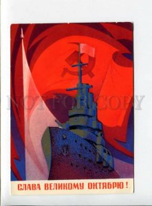 3046086 RUSSIAN SPACE PROPAGANDA rocket aurora by Solovyev Old