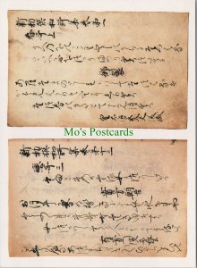 Asia Postcard - Japanese Writing, Text, Historical Records (Repro) RR19208