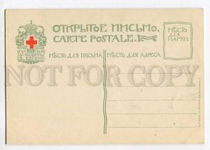 270226 RUSSIA Countess Gagarina POSH OLD St.Eugenie Red Cross