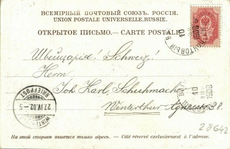 russia, MOSCOW, Iversky Gate of the Kremlin (1902) Postcard