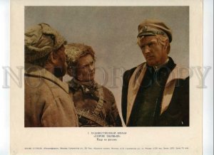 492357 Soviet MOVIE FILM Advertising Chukhrai Forty-First Strizhenov Actor