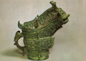 Kuang Bronze Ceremonial Vessel Primitive Art Chinese Model Postcard