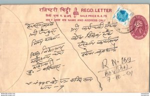 Nepal Postal Stationery Flowers 50p