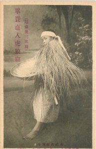 Postcard Japan C-1910 Farm boy rice basket ethnic Dress occupation 23-8240