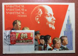 RARE Russian postcard + stamp 1960 Soviet communist propaganda Engels MARX Lenin