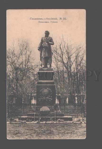 079613 RUSSIA SMOLENSK Glinka composer monument Vintage PC