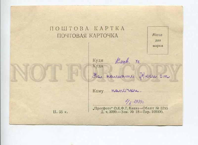 263170 VOROSHILOV Soviet military commander Vintage postcard