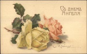 C. Klein Flowers Roses - Russian Overprint c1910 Postcard #1