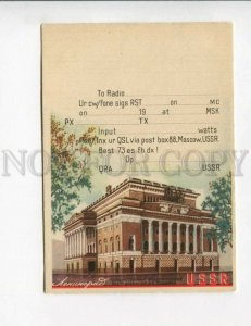 3132570 USSR Russia LENINGRAD Pushkin Theater old RADIO card