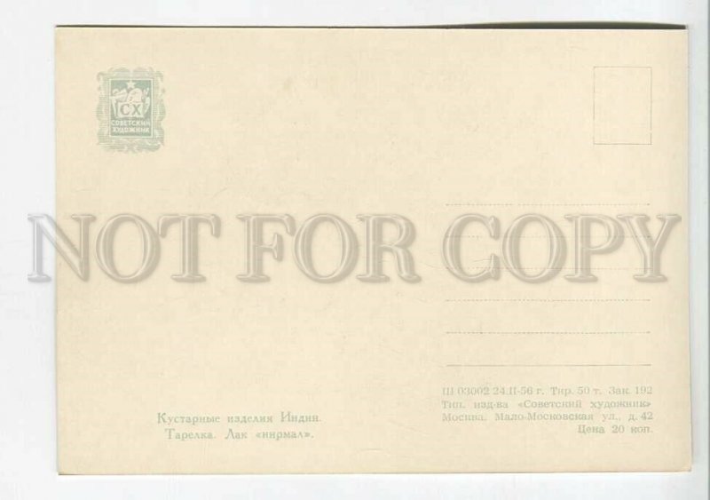 199940 INDIA plate old postcard