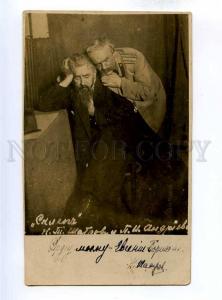 193811 ANDREYEV SHATROV Russian DRAMA Actor Vintage AUTOGRAPH