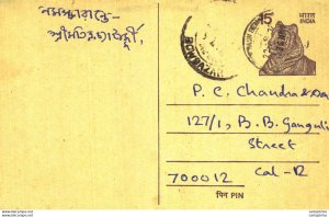 India Postal Stationery Tiger 15 Bowbazar cds