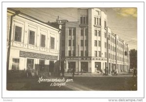 RP  Street View, Russia, Pre-WWI   Building with large banner