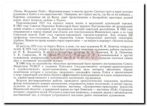 Postcard Modern Russia Russia